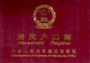 Chinese household register for certified translation