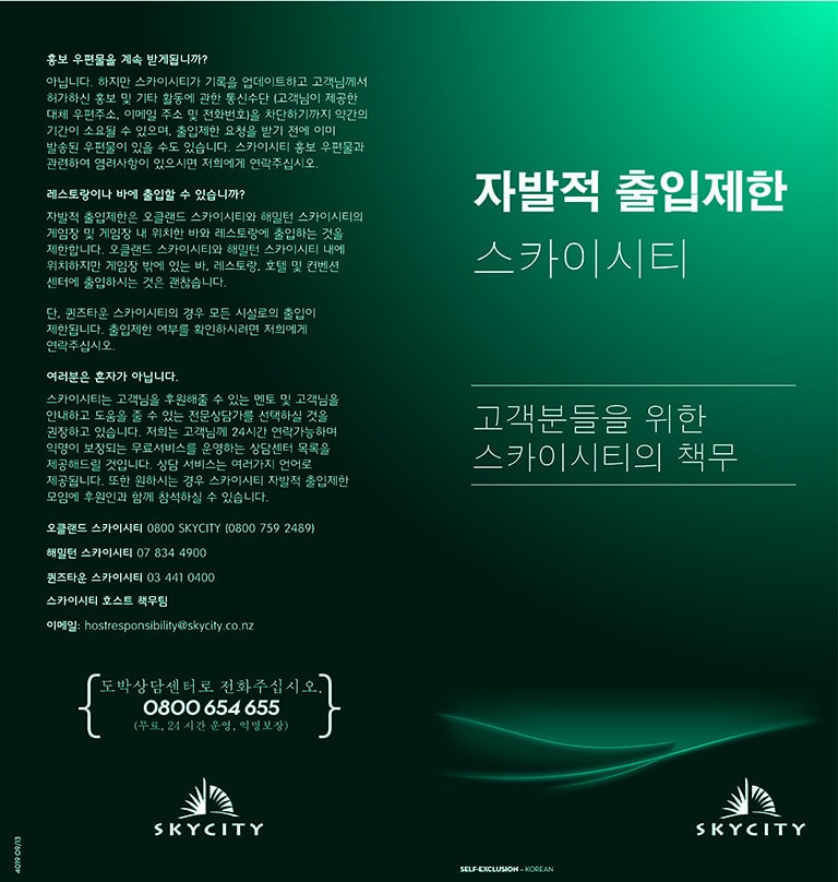 Korean Translation & Typesetting