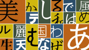 examples of Japanese fonts used for multilingual dtp