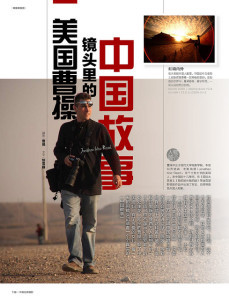 Chinese dtp typesetting example of a magazine cover