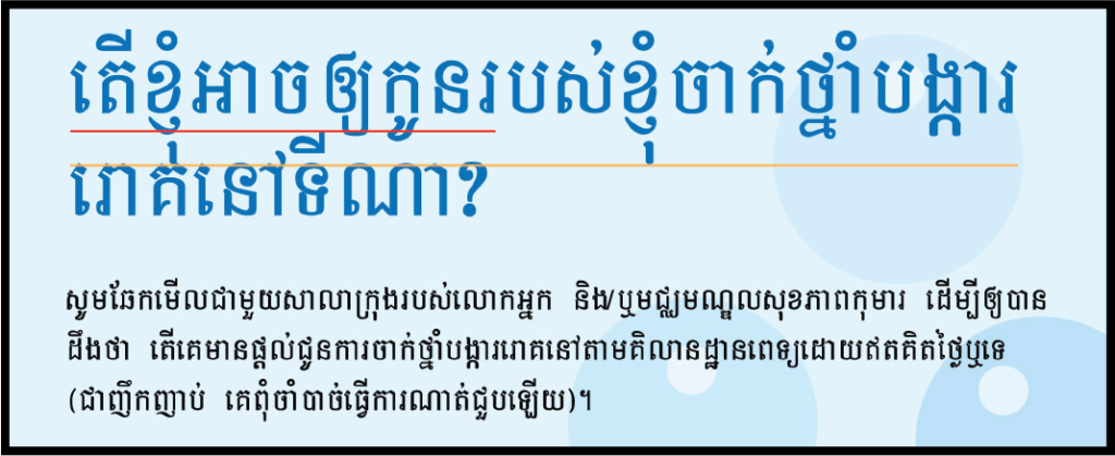 Khmer typesetting example